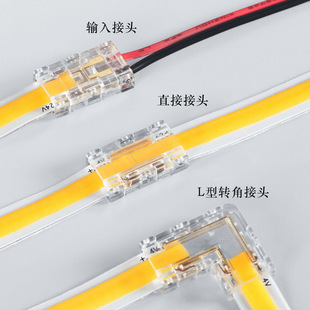 Светодиодная лампа разъем беспаяный кристалл застежка ширина 5 mmmmcob лента 2pin проводка cob фонарь разъем