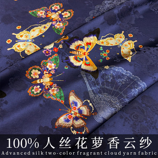 Wide Butterfly Silk Xiangyun Veil Fabric Dark Pattern Flower Jacquard Xiangyun Veil Cheongsam Skirt Top Clothing Fabric
