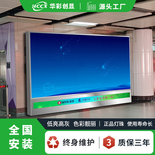 Digital information display large screen HD full color led display small spacing monitoring electronic large screen customization