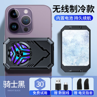 Mobile phone radiator live broadcast dedicated fast cooling artifact for Apple iphone black shark 2pro one plus half guide