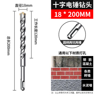 Cross percussion drill bit electric hammer concrete round shank through wall square shank through wall turning head four pit alloy lengthened four-blade drill