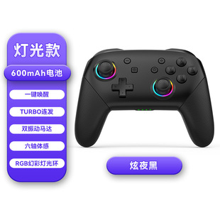 Поддержка геймпада S12 switch /ios/Android/pc с эффектом лампы RGB NS ручка встроенная двойная мада
