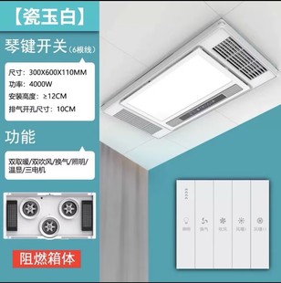 Bathroom three-motor double-wind heater lamp exhaust lighting integrated ceiling embedded bathroom heater