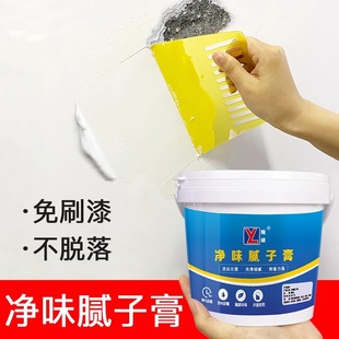 Wall Repair Cream Hole Repair Wall Repair Cream Home Decoration Putty Cream Waterproof Mildew-proof Interior Wall Repair White Moisture-proof Interior