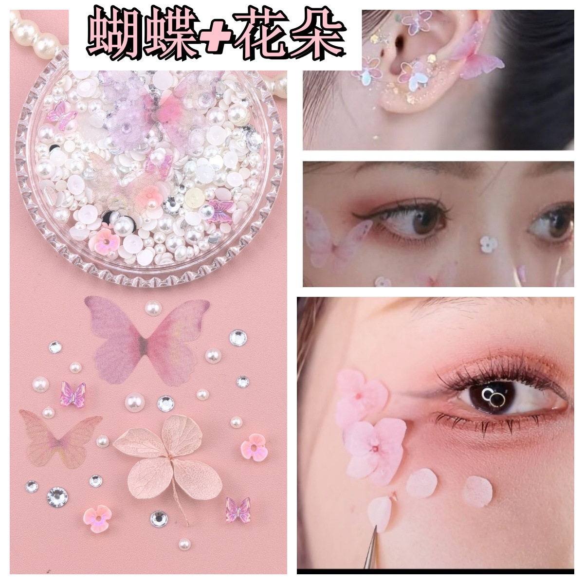 Flower Bow Eye Makeup Atmosphere Butterfly Ribbon Heart Diamond Pearl Stickers Concert Popular Makeup Stage Performance