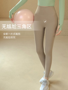 Naked Yoga Suit Pants Women's Spring and Summer High-end Professional Tight High Waist Hip-lifting Elastic Quick-drying Sports Fitness Suit Pants