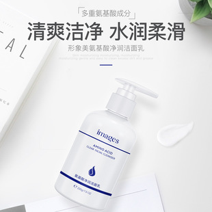 Beautiful Image Amino Acid Cleansing Cleanser Deep Cleansing and Refreshing Cleanser Hydrating Moisturizing Cleansing Cream