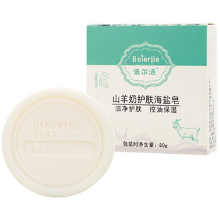 Goat's Milk Soap Goat's Milk Skin Care Sea Salt Soap with Foaming Net Travel E-commerce Live Show Gifts Goat's Milk Store Gifts
