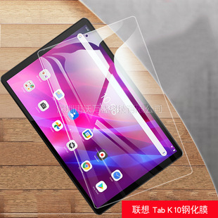 Подходит для Lenovo Tab K10, плоская закаленная пленка Lenovo TAB K10, плоская пленка из закаленного стекла 10.3inch