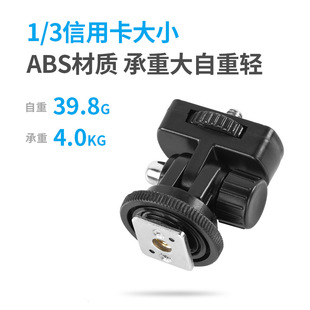 Selens small PTZ photography camera SLR camera stabilizer 180 ° adjustable convenient mobile phone selfie bracket