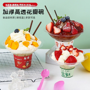 Snowflake Ice Bowl Disposable Smoiced Sands Cup Internet-famous Mianmian Ice Bowl Shaved Ice Bowl Taro Mud Ice Blossom Box Plum Blossom Bowl Others
