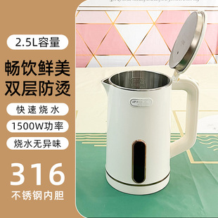 Positive hemisphere kettle food grade stainless steel electric kettle household 2.3L liter Electric Kettle Kettle heat preservation water