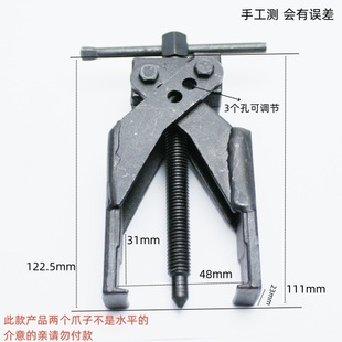 Two-claw Cross Puller Two-claw Puller Bearing Removal Tool Multi-purpose Puller Cross Puller Extractor
