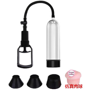 Male Aircraft Negative Pressure Vacuum Pump Penis Stretching Exercise for Men and Other Men