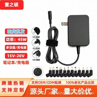 Cross-Border Hot-Selling 45W15V-20V Multifunctional Notebook Power Adapter/8 Heads/12 Heads/15 Heads