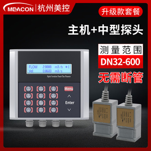 US-controlled handheld ultrasonic flowmeter external clamp portable wall-mounted tap water heat meter liquid water pipeline