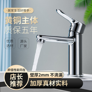 Basin faucet copper casting basin faucet single hole basin faucet cold and hot water basin faucet mixing faucet