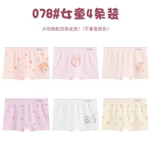 4 Boxed Sweat-wicking Quick-drying Pants Silk Boys and Girls Underwear White Dog Children's Underwear Baby's Four Corner Children's Pants