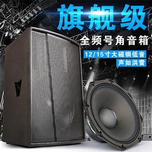 F15 High-Power Party Room Professional Bar Audio Single 12/Double 15/ 18inch Ktv Outdoor Performance Audio Bass