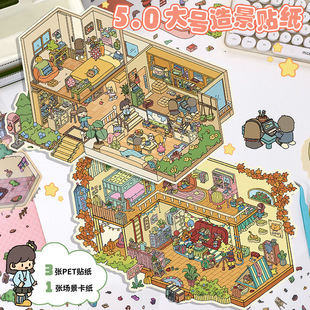 Large 5.0 miniature scene landscaping hut stickers 3D three-dimensional stacking handmade micro scene full set of collage