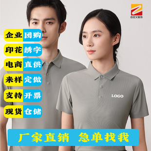 Rubik's Cube 45D Seamless Nylon Cool Quick-Drying Business Polo Shirt Work Clothes Short-Sleeved Custom Factory Wholesale
