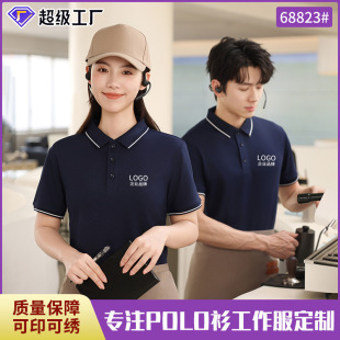 Summer lapel advertising shirt printing short sleeve polo shirt cultural shirt embroidered group clothing corporate work clothes logo printing
