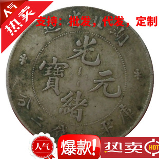Silver Yuan Made in Hubei Province Guangxu Yuanbao Longyang Coin Crafts Collection Learning Coin Film and Television Props Copper Silver Circle
