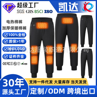 Smart Heating Pants Thickened Warm 8 Zone Electric Heating USB Men's and Women's Middle-aged and Elderly Cold-proof Warm Cotton Pants in stock