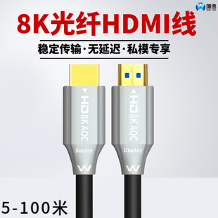 Hdtv optical fiber line 8K60HZ hd line 2.1 edition decoration embedded TV projector extended cable wholesale