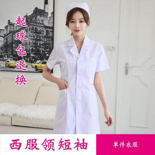 Nurses' Long-Sleeved Women's Thickened Doll-Collar White Jacket Short-Sleeved Suit Two-Piece Overalls White Hospital Uniform