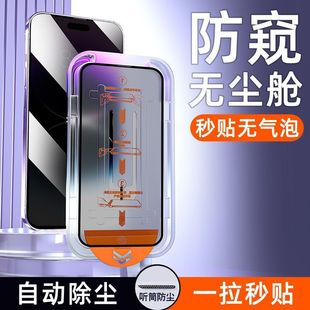 Apple, 15 закаленная пленка iPhone14promax/13/12 беспыльный склад анти-заглянуть 11 взрывозащищенных секунд патч Xs