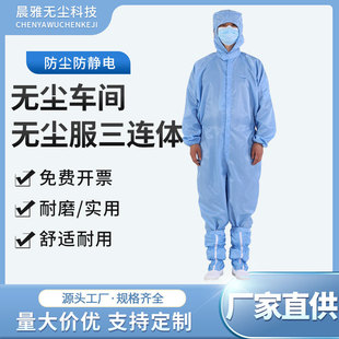 Anti-static coveralls striped blue and white clean clothes dust-free overalls hooded coveralls three coveralls supply