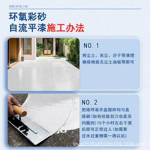 Epoxy color sand floor paint self-leveling cement floor paint floor wear-resistant imitation marble paint waterproof floor paint