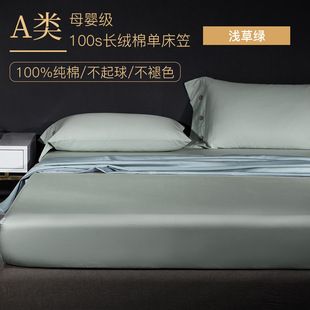 100 Cotton Bed Cover Single-Piece Class A Cotton Bed Cover Non-Slip Fixed Mattress Cover Simmons Protective Cover