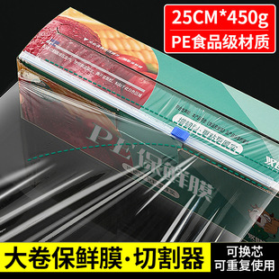 J Plastic Wrap large roll household economical point break kitchen food cutter commercial high resistance B