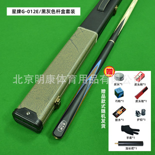 Star Pool Club 12E Small Head Chinese Black Eight Snooker Table Club 10mm Split Member Club Private Club