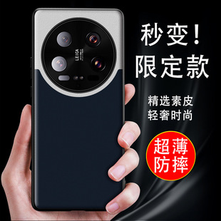 Applicable to Xiaomi 14ultra mobile phone shell plain leather 13ultra protective cover all-inclusive 12sultra business simple