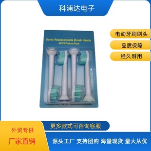 Suitable for Feili P Manufacturer Direct Powered Toothbrush Head Universal Replacement Brush Head 4 Pack P-HX-6014