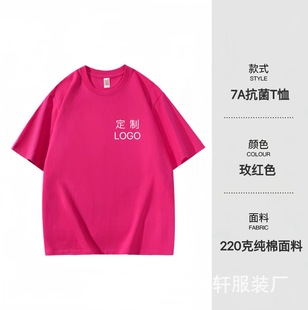 Customized 7A Ice-Feel Antibacterial Anti-Mosquito 220g Small Off-Shoulder T-Shirt Pure Color T-Shirt Customized Men's Round Neck Anti-Wrinkle Short Sleeves