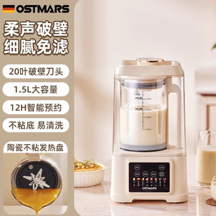 German Ostmars Blender for 3-4 People, Multifunctional, Quiet, Large Capacity, Heating, Baby Food, Juicer, Soy Milk Maker