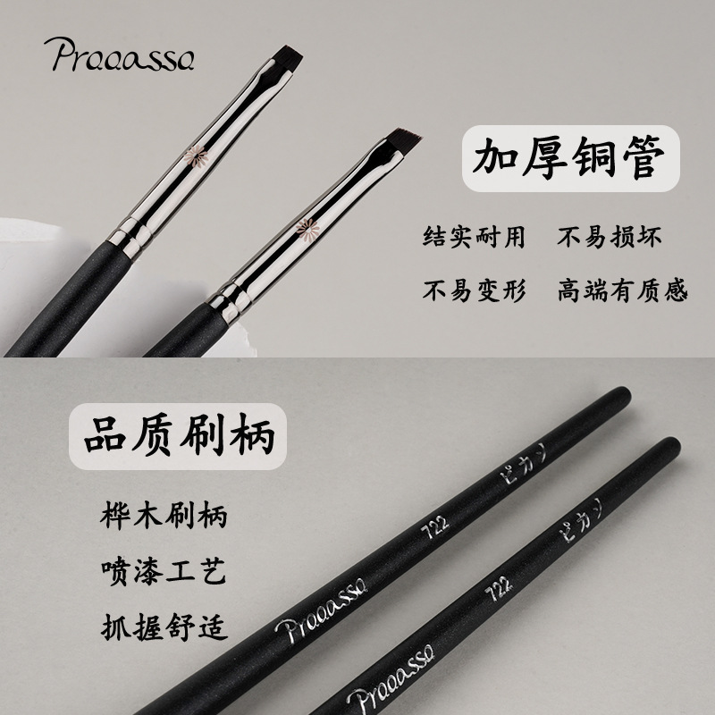 毕加索722精细眼线刷小平头细节斜角卧蚕下至眼尾眼角沧州化妆刷
