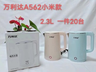Vanlida Electric Kettle Household Double-layer Quick Boiling Teapot New Stainless Steel Automatic Power-off Kettle