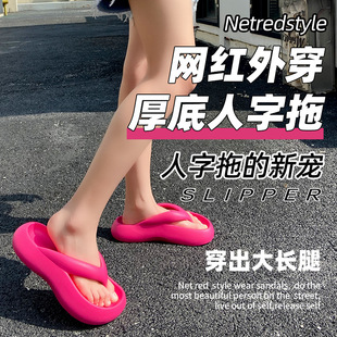 Stomp Flip Flops Women's Summer Outer Wear 2024 New Non-slip Thick Bottom Beach Seaside Flip Flops Women's Sandals