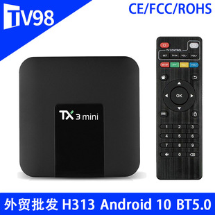 TX3 MINI внешняя телевизионная приставка 4K TV Box Full H313 Android 10 двухдиапазонный WIFI Bluetooth TV BOX
