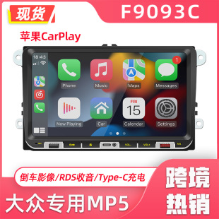 Проводное/беспроводное соединение мобильного телефона CarPlay Bluetooth 5,1 9-дюймовый автомобильный MP5-плеер высокой четкости для публики