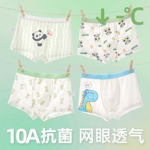 7A Antibacterial Children's Underwear Summer Thin Boys' Ice Silk Boxer Medium and Large Boys' Boxer Shorts Without Pinch Ass