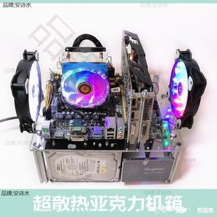 Chassis Simple Desktop Open Bracket Chassis Transparent Chassis Force Acrylic Motherboard Open Computer