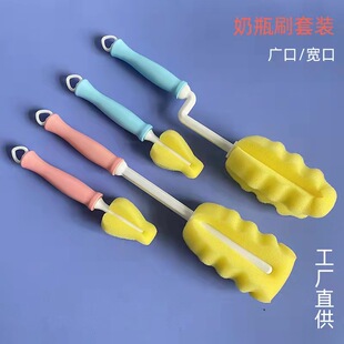 Infant sponge milk bottle brush nipple brush suit multifunctional cup brush soybean milk machine brush a large number of in stock