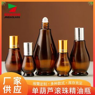 Ball Essential Oil Bottle Portable Single Gourd Walking Bead Bottle Essential Oil Bottled with Gold and Silver Cap Skin Care Products Portable Sample Bottle