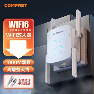 COMFAST wifi signal amplifier Gigabit 1200M dual-band 5G wireless signal enhancement is expanding